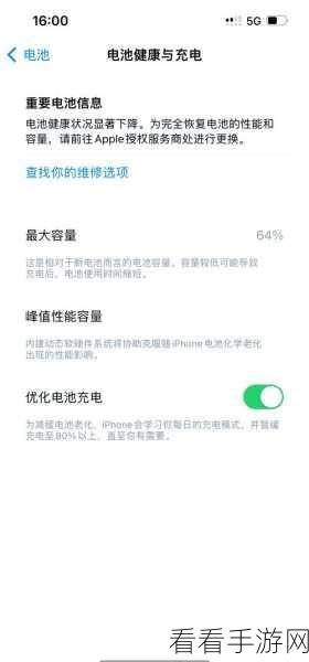 iPhone 14电池健康度一年内骤降至90%，用户热议与专家解析