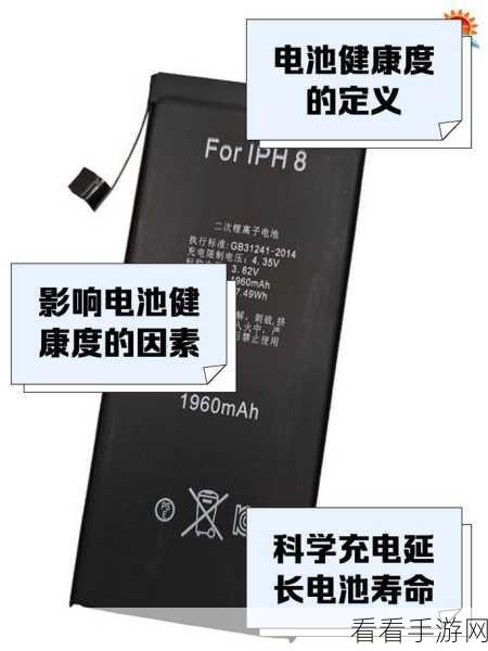 iPhone 14电池健康度一年内骤降至90%，用户热议与专家解析
