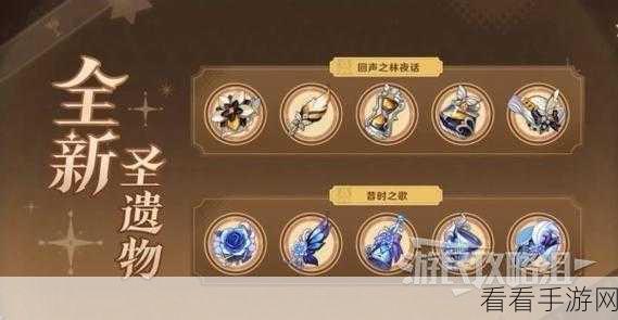 原神昔时之歌圣遗物全解析,套装效果与获取攻略