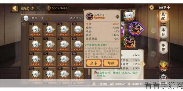 阴阳师，狂骨御魂获取终极指南