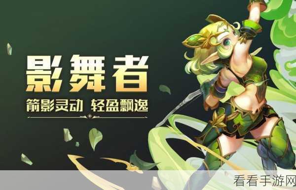 龙之谷手游影舞者技能详解 影舞者二转技能解析