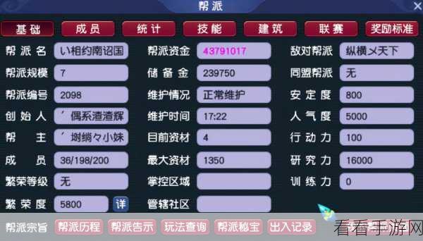 梦幻西游深度解析，坐骑辅助技能最优学习路径与级别攻略
