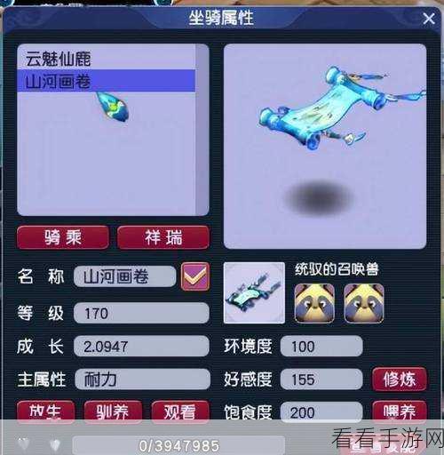 梦幻西游深度解析,坐骑辅助技能最优学习路径与级别攻略