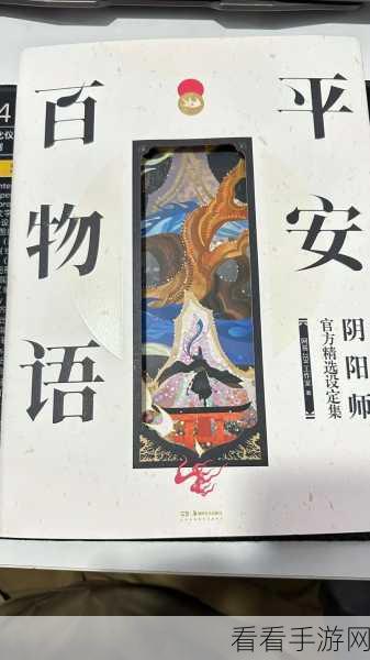 阴阳师平安百物语，解锁番外剧情全攻略，揭秘隐藏任务触发条件