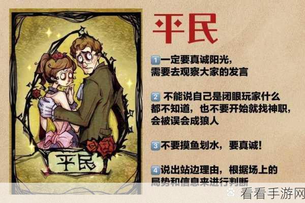 狼人杀深度攻略，掌握规则与技巧，成为推理大师