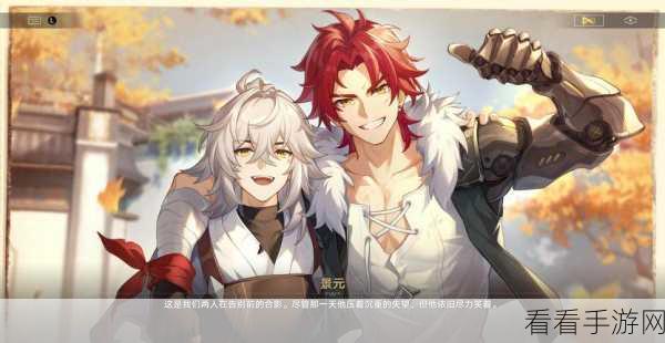 崩坏星穹铁道，演武仪典成就全攻略，解锁技巧与细节揭秘
