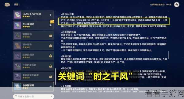 原神，作家任务深度解析与完美通关秘籍