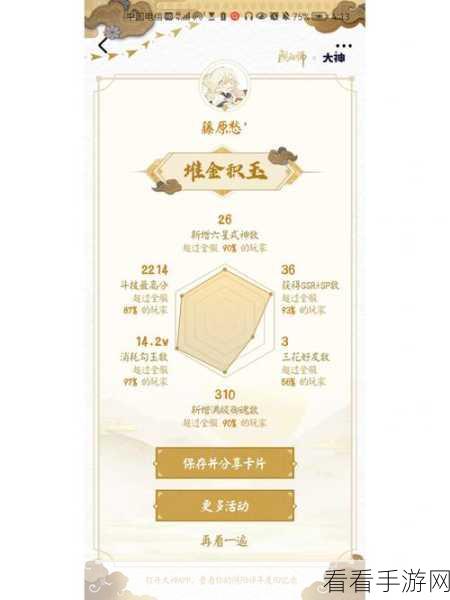 阴阳师食灵绝技深度剖析，解锁战局制胜秘籍！