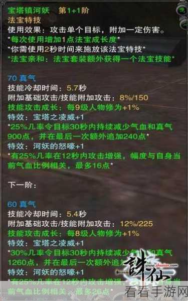 诛仙手游法宝羽翅获取全攻略，解锁炫酷飞行新姿势