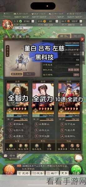 三国志战略版，绝地反击秘籍全解析，助你战场逆袭！