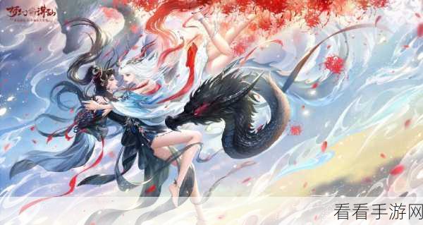 梦幻新诛仙深度攻略，绘咒师洗髓技巧全揭秘，打造顶级咒术大师