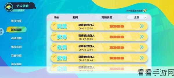 蛋仔派对2023体验服资格全面解锁，申请秘籍与独家赛事前瞻