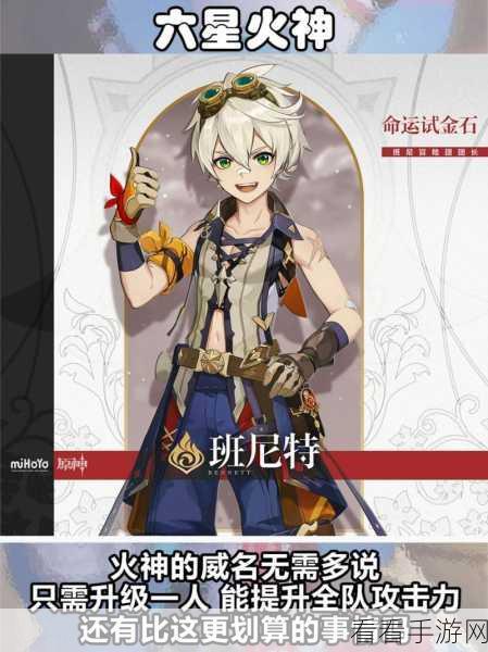 原神自选四星角色领取攻略，解锁你的专属伙伴！