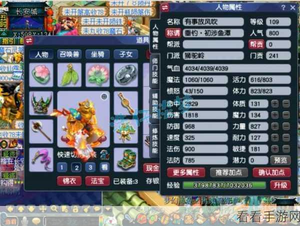 狮驼岭新飞跃！梦幻西游手游天魔解体终极攻略，解锁狮驼岭巅峰战力