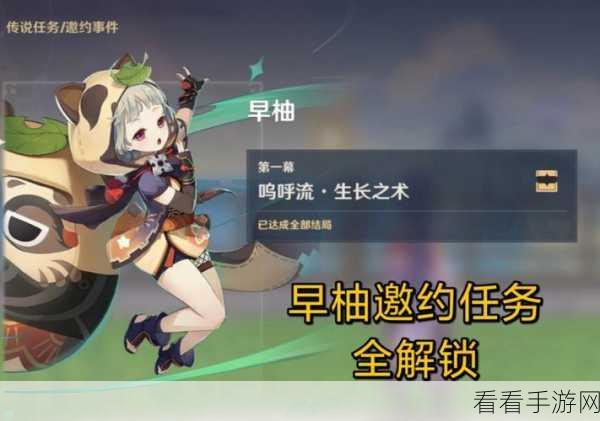 原神愿望任务，深度剖析与绝佳触发秘籍