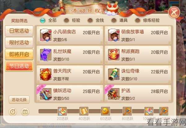 梦幻诛仙手游，亲密度速升秘籍，打造无敌情缘组合！