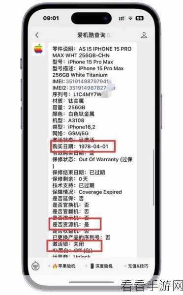 苹果手机序列号背后的秘密，揭秘生产地与品质关联