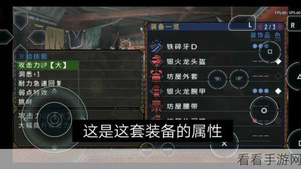 怪物猎人世界PC版，顶尖猎人必备！全武器配装攻略与实战利器推荐