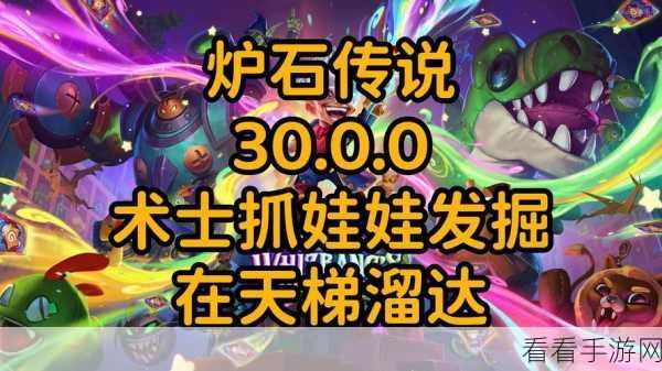 炉石传说深度攻略，揭秘术士的杰作完美通关秘籍