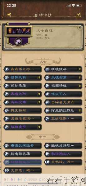 炉石传说深度攻略，揭秘术士的杰作完美通关秘籍