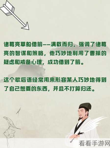 少年三国志，探秘诸葛亮智慧成长的非凡秘诀
