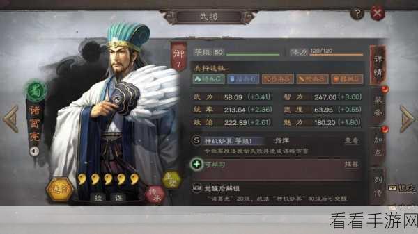 少年三国志，探秘诸葛亮智慧成长的非凡秘诀