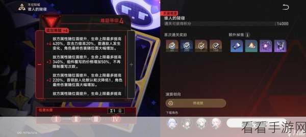 崩坏星穹铁道，超链接对决深度攻略，解锁限定道具的必胜秘籍
