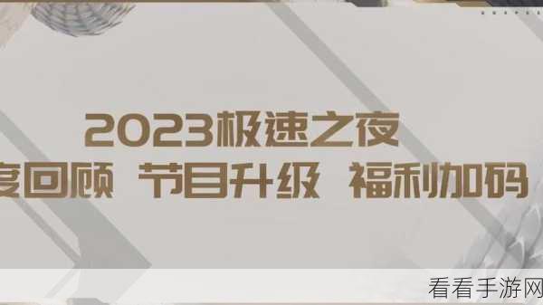 QQ飞车许愿池深度解析，揭秘许愿积分上限与全新赛事细节