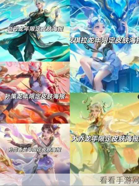 王者荣耀中国节皮肤全攻略，解锁节日限定，征战峡谷新风尚