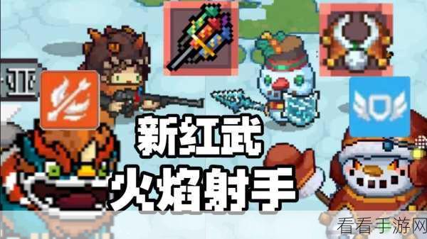 元气骑士前传，揭秘红武器获取秘籍，打造无敌战士之路