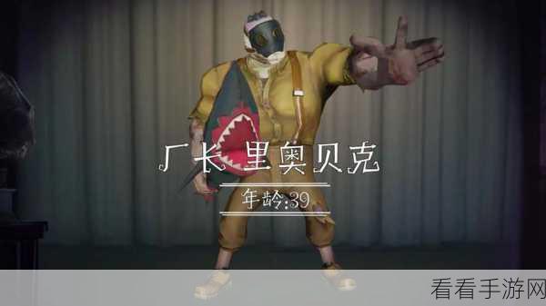 第五人格，厂长技能全解析，致胜秘籍大公开