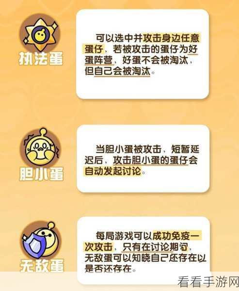 蛋仔派对捣蛋鬼模式全攻略，深度玩法与竞技策略揭秘