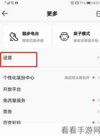 QQ音乐亲子模式关闭全攻略，轻松掌握设置技巧