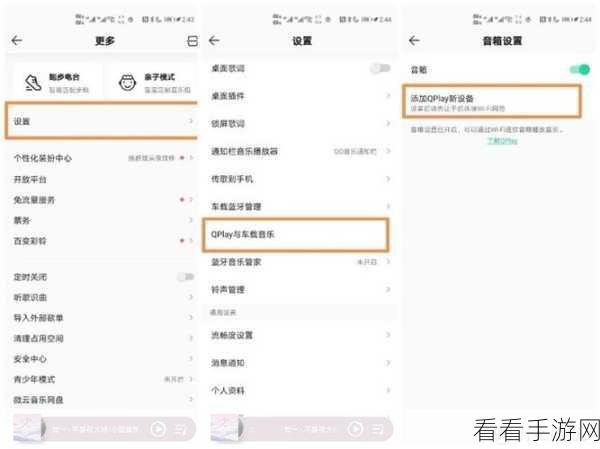 QQ音乐亲子模式关闭全攻略，轻松掌握设置技巧