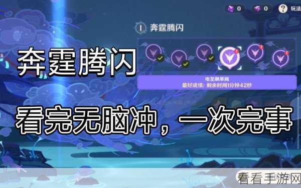 原神奔霆腾闪活动全攻略，掌握技巧，驰骋赛道！