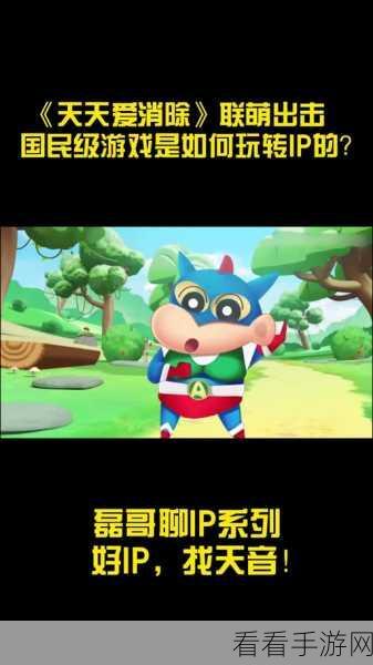 天天爱消除，惊险刺激的寻宝探险之旅全攻略