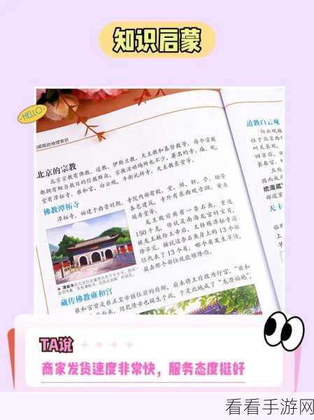 天天爱消除，惊险刺激的寻宝探险之旅全攻略