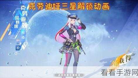 幻塔克劳迪娅强度深度解析，技能、属性与实战表现全揭秘