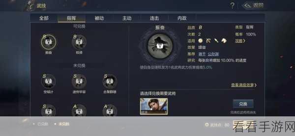 鸿图之下，紫将橙将与武技的快速精通秘籍