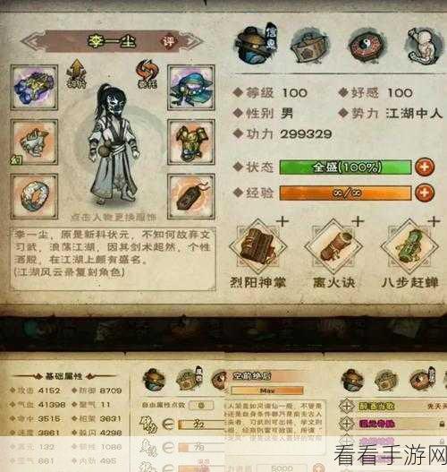 烟雨江湖深度攻略，揭秘黄粱一梦任务全流程与触发技巧