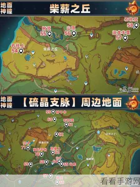 原神纳塔火神瞳全搜集，绝佳攻略与精细路线