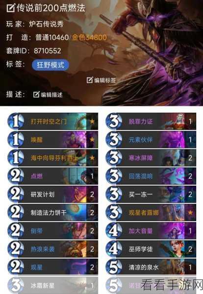 炉石传说，狗哥尤格萨隆奇迹贼卡组详解，登顶天梯必备！
