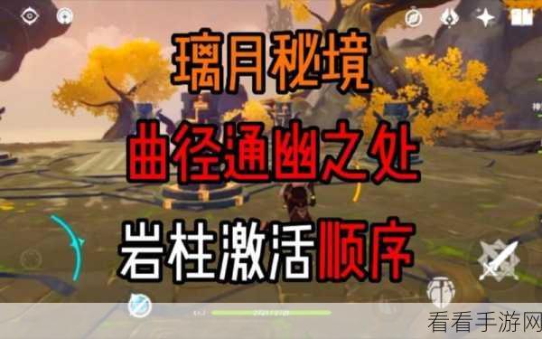 原神赤沙之槛秘境解锁全攻略，探索未知领域的钥匙