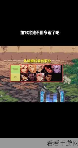 DNF全版本职业强度深度剖析，顶尖玩家揭秘当前版本最强职业选择