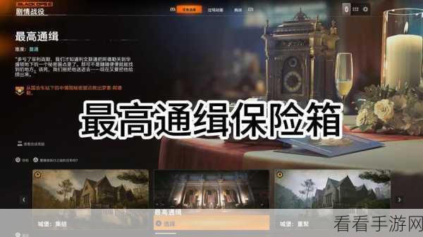 使命召唤19独自求生关卡全解析，保险箱密码与生存技巧揭秘