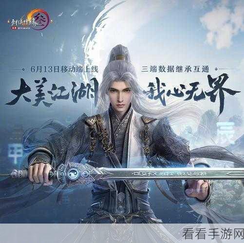 剑网 3 无界，新手畅行江湖指南——职业精选与入门秘籍