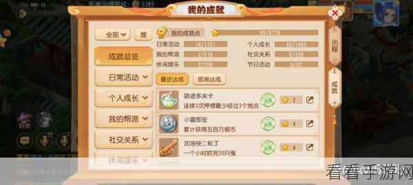 梦幻西游手游，打造梦幻庭院，解锁种植秘籍