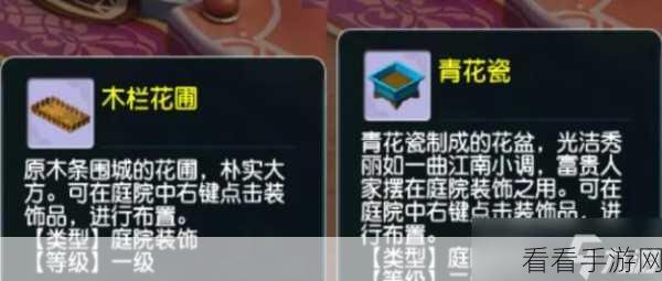 梦幻西游手游，打造梦幻庭院，解锁种植秘籍