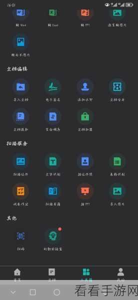 手游玩家必看！轻松解决扫描全能王自动续费问题，省钱攻略大放送