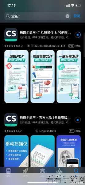 手游玩家必看！轻松解决扫描全能王自动续费问题，省钱攻略大放送
